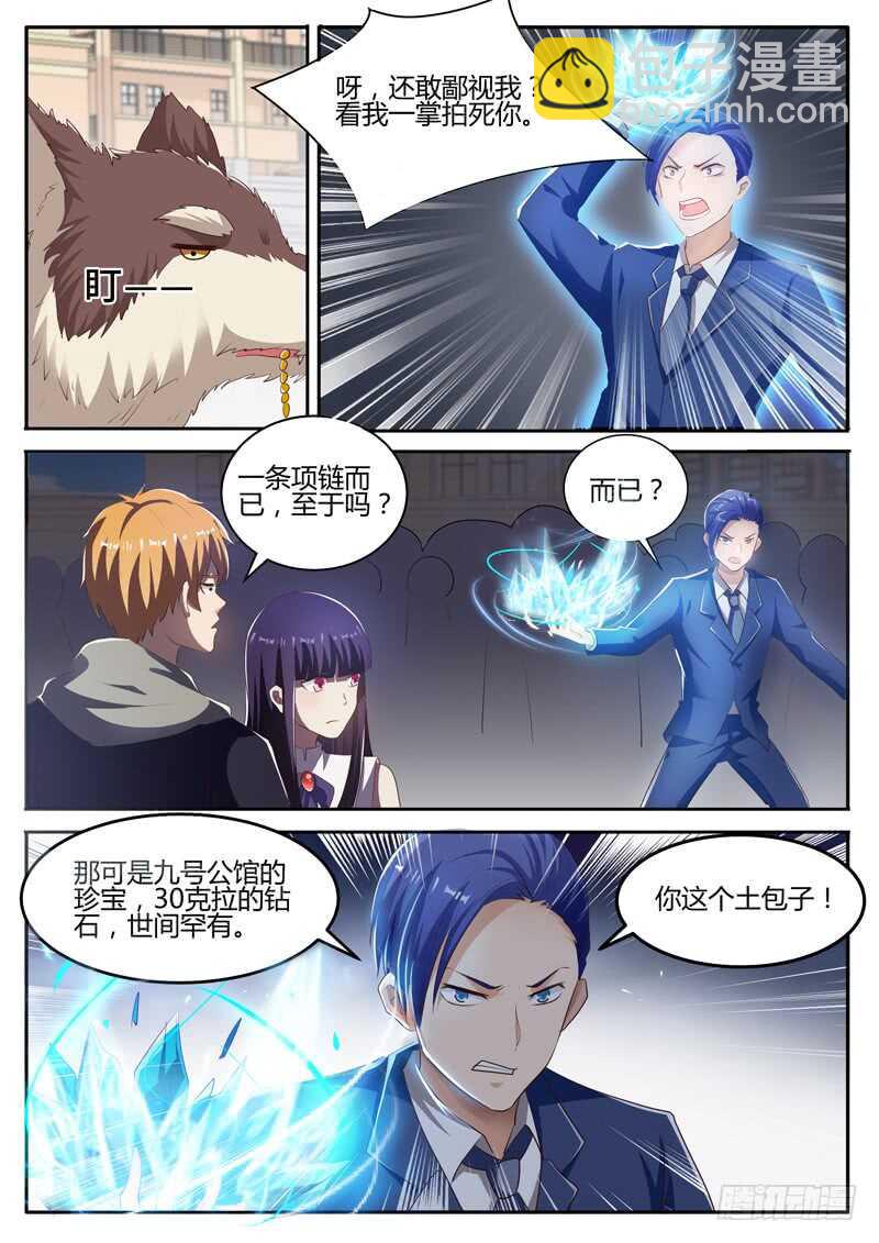 第六十六话 苏轻雪的追求者-第49话