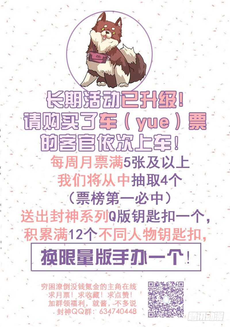 第六十六话 苏轻雪的追求者-第49话