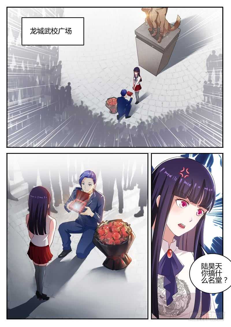 第六十六话 苏轻雪的追求者-第49话