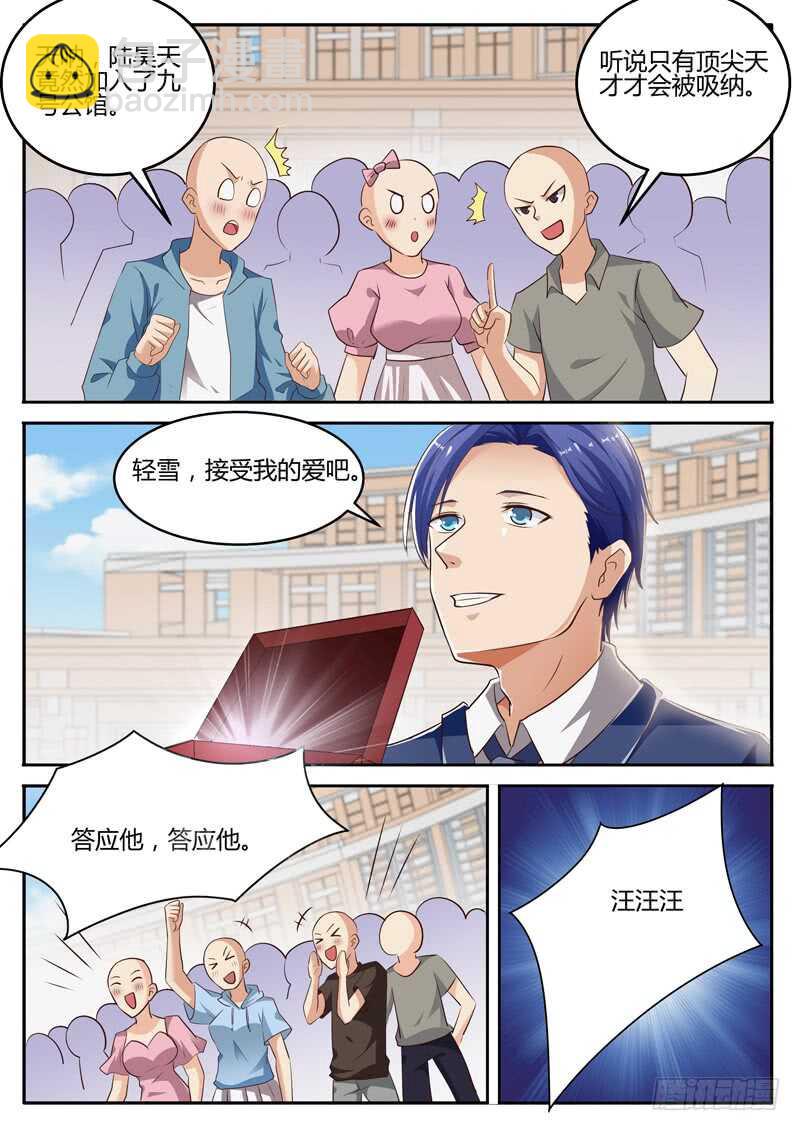 第六十六话 苏轻雪的追求者-第49话