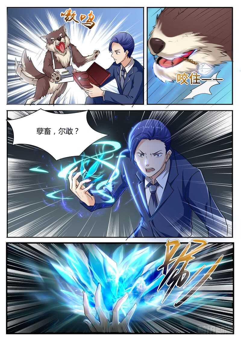 第六十六话 苏轻雪的追求者-第49话