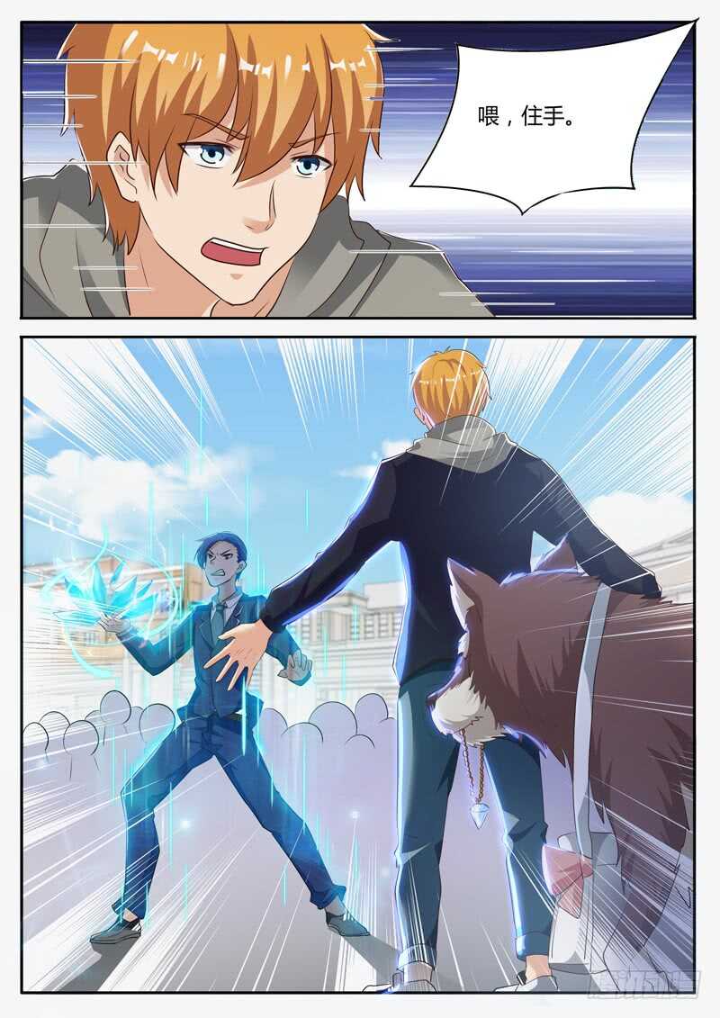 第六十六话 苏轻雪的追求者-第49话