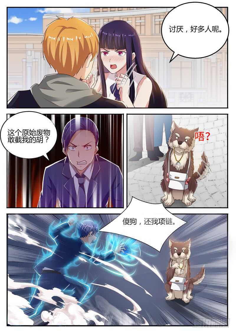 第六十六话 苏轻雪的追求者-第49话