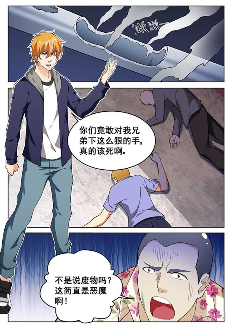 第六十八话 你们真该死-第51话