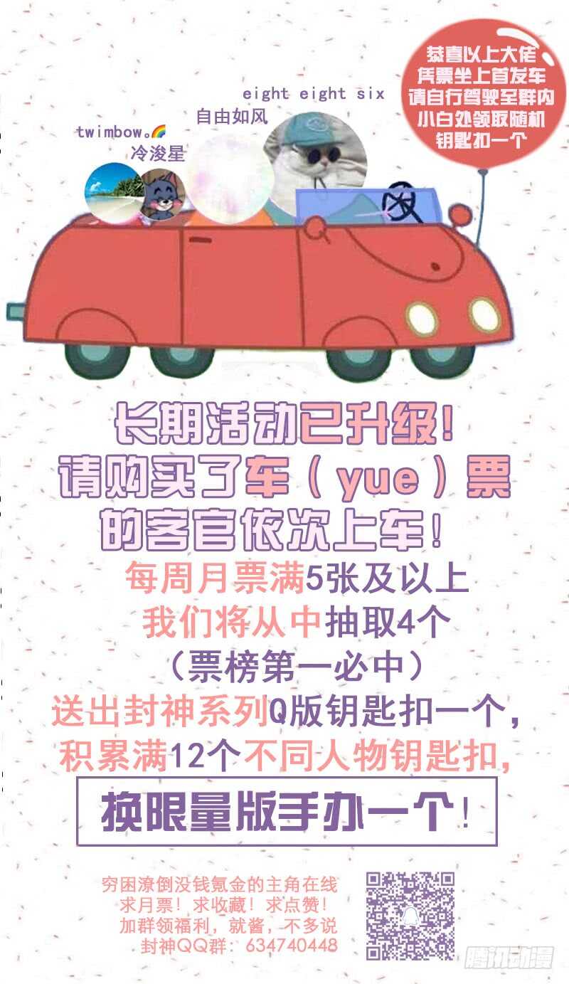 第六十八话 你们真该死-第51话