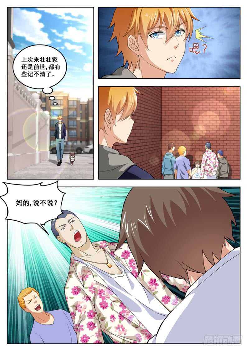 第六十八话 你们真该死-第51话