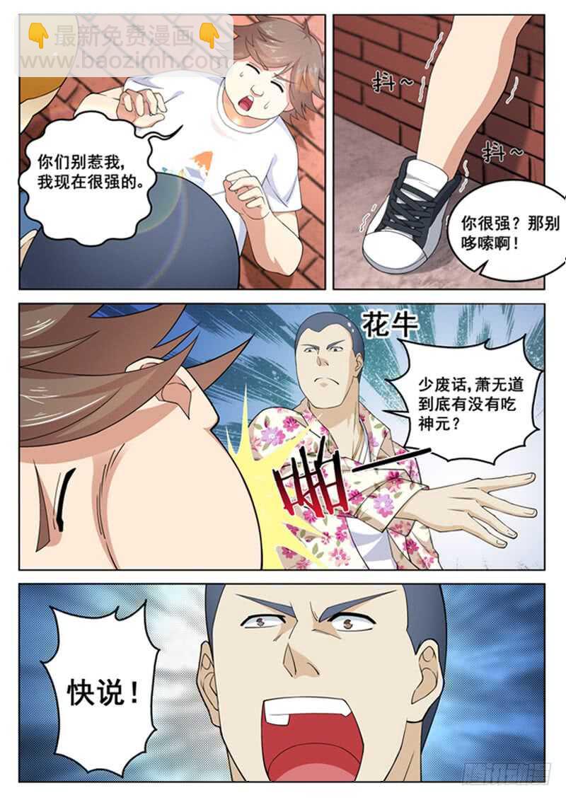 第六十八话 你们真该死-第51话