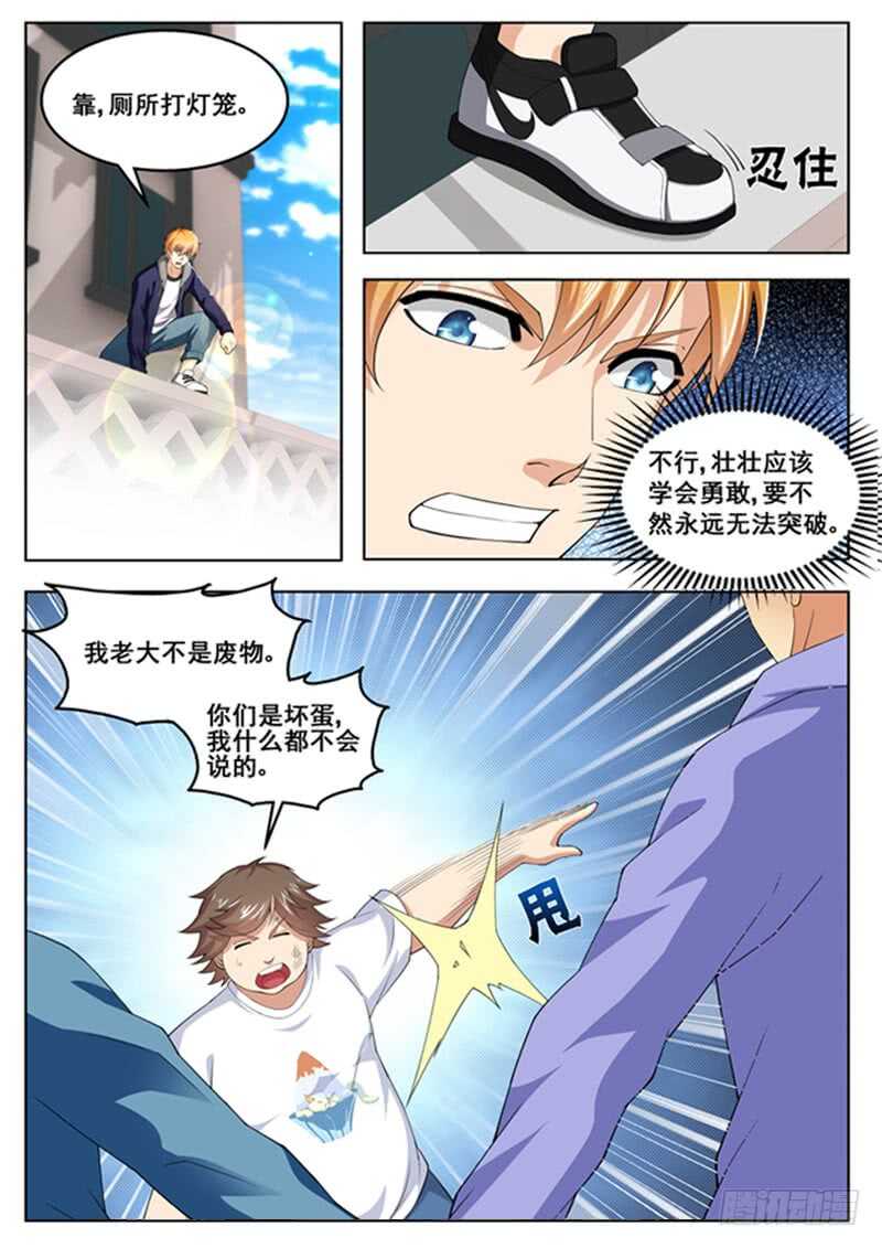 第六十八话 你们真该死-第51话