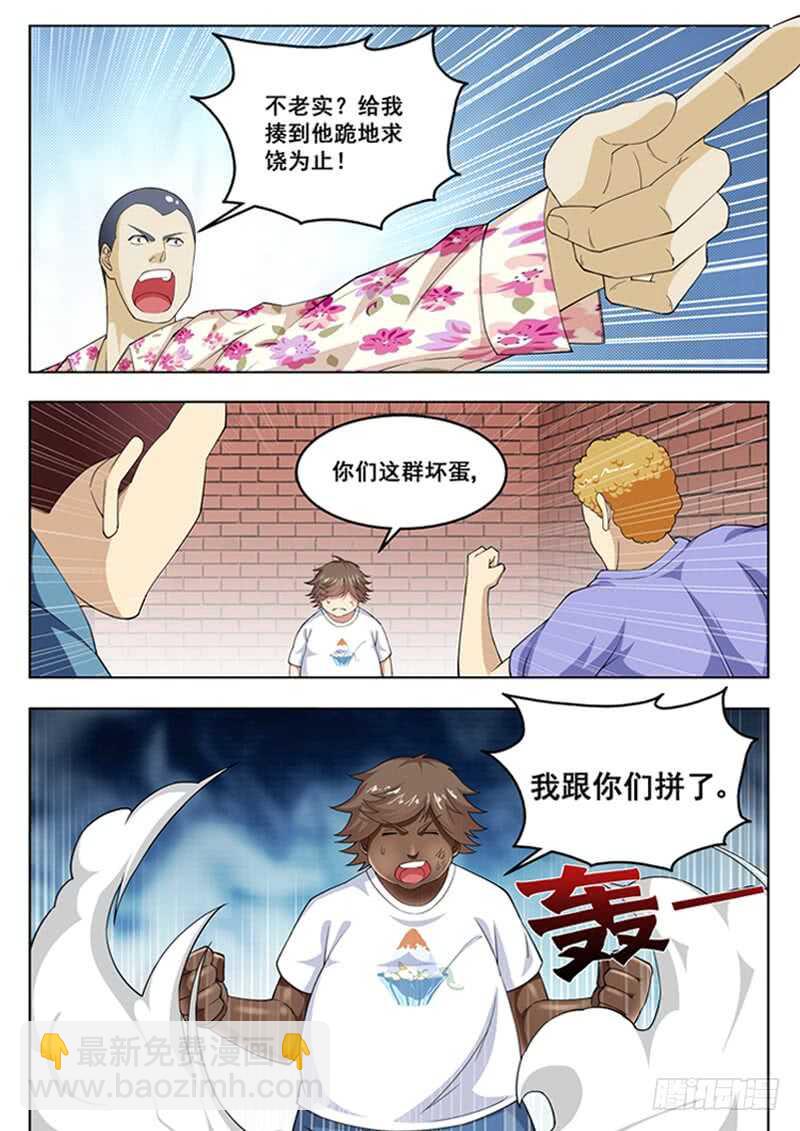 第六十八话 你们真该死-第51话