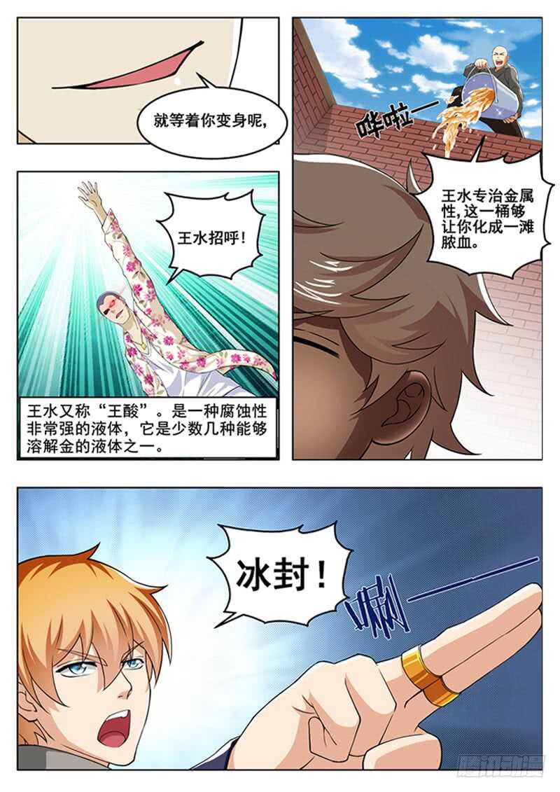 第六十八话 你们真该死-第51话