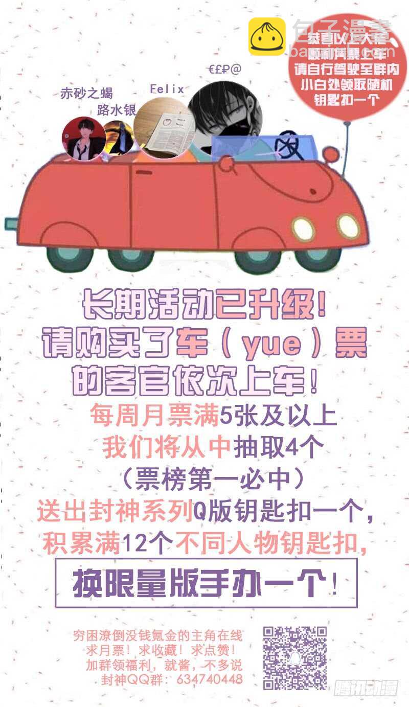 第七十话 coco的春天-第53话