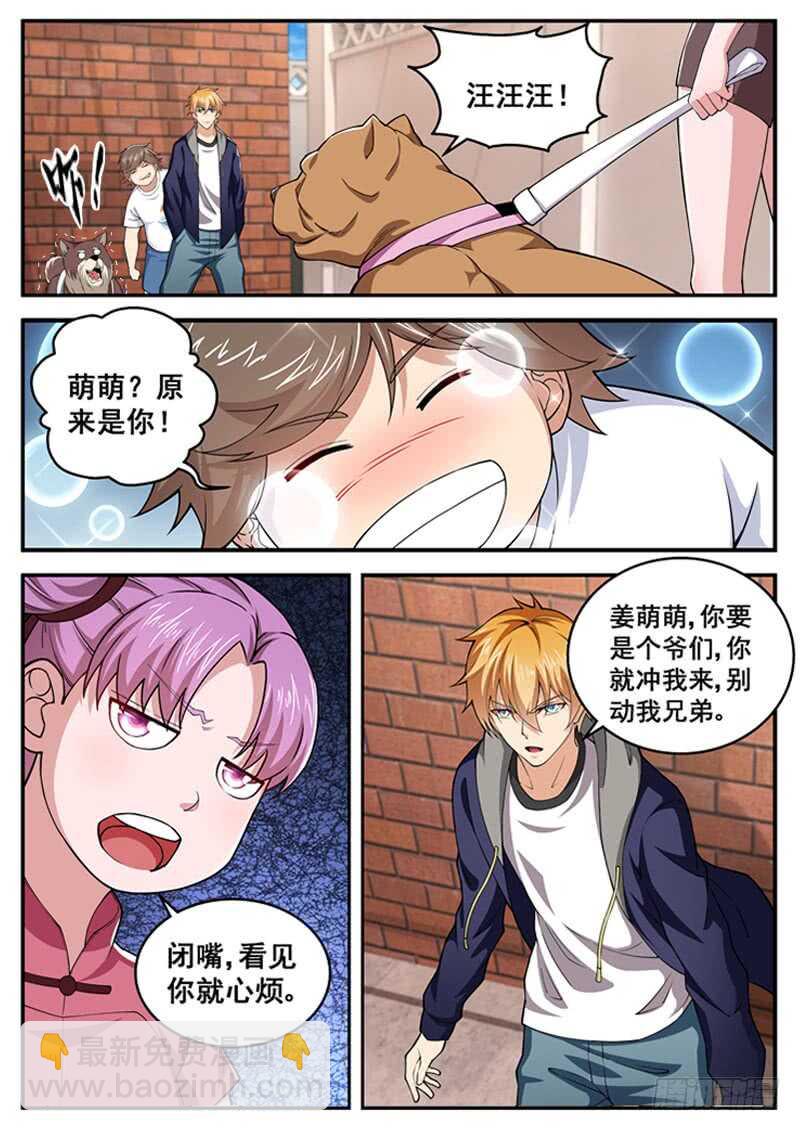 第七十话 coco的春天-第53话