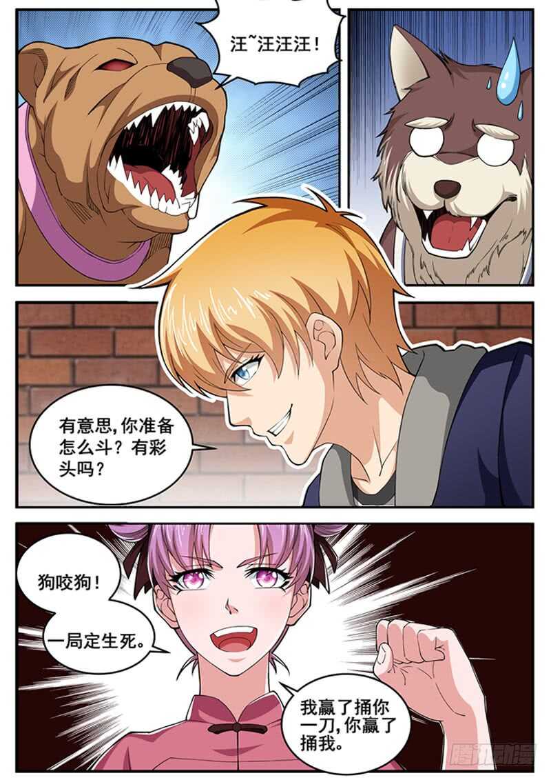 第七十话 coco的春天-第53话