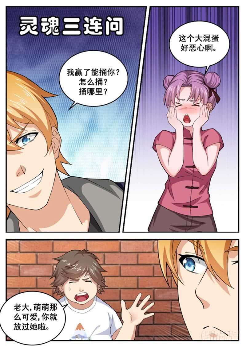 第七十话 coco的春天-第53话