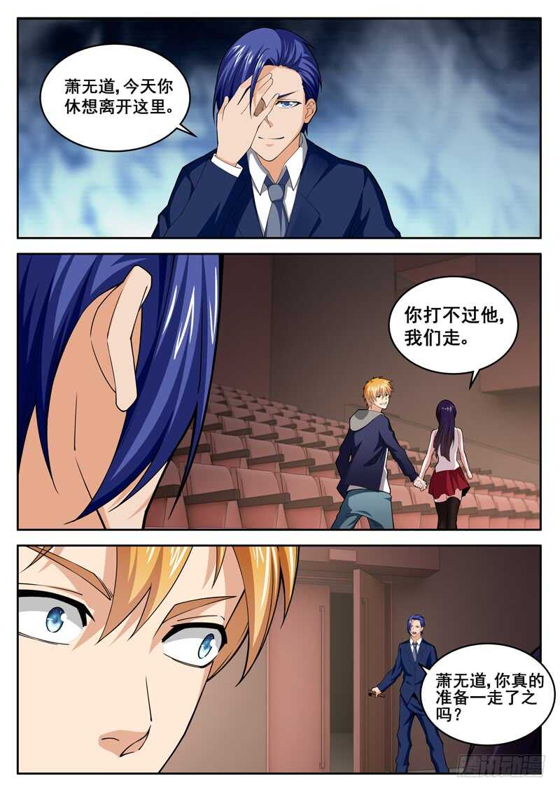 第七十二话 又包场了-第55话