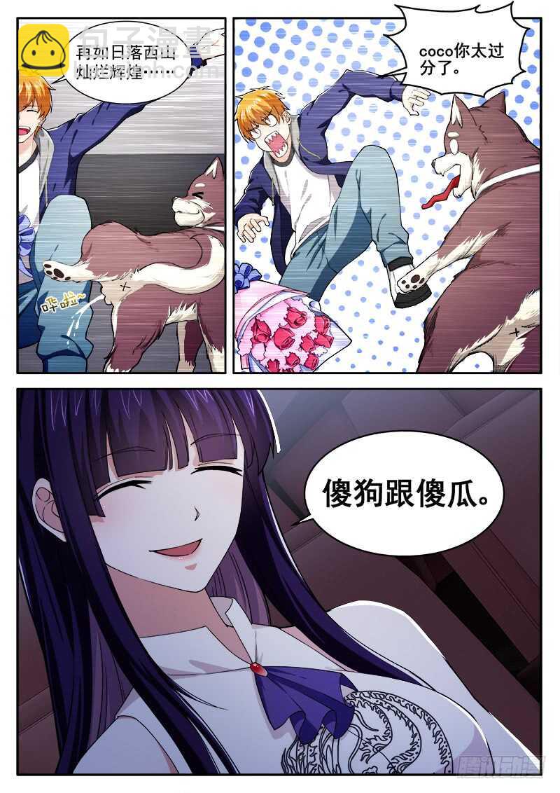 第七十二话 又包场了-第55话