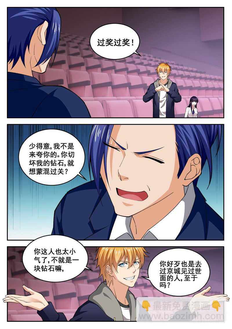 第七十二话 又包场了-第55话