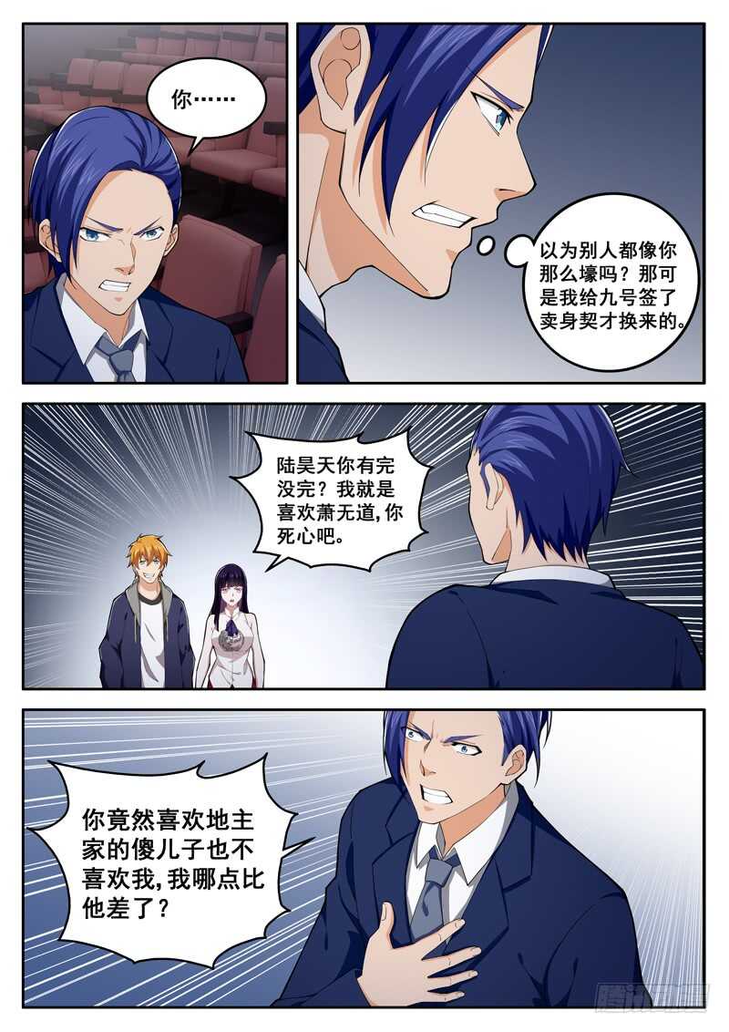 第七十二话 又包场了-第55话