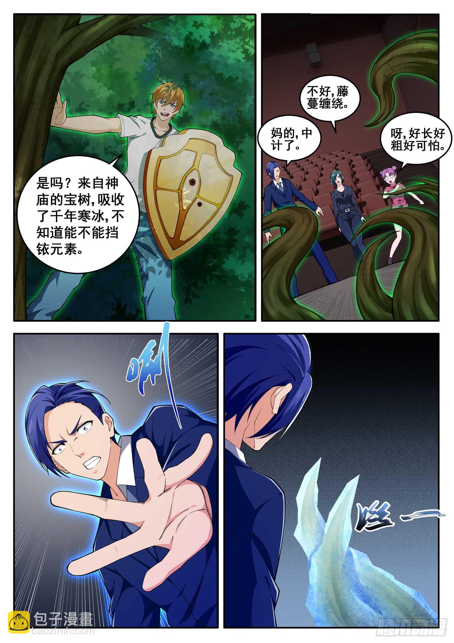第七十五话 神庙宝树-第59话