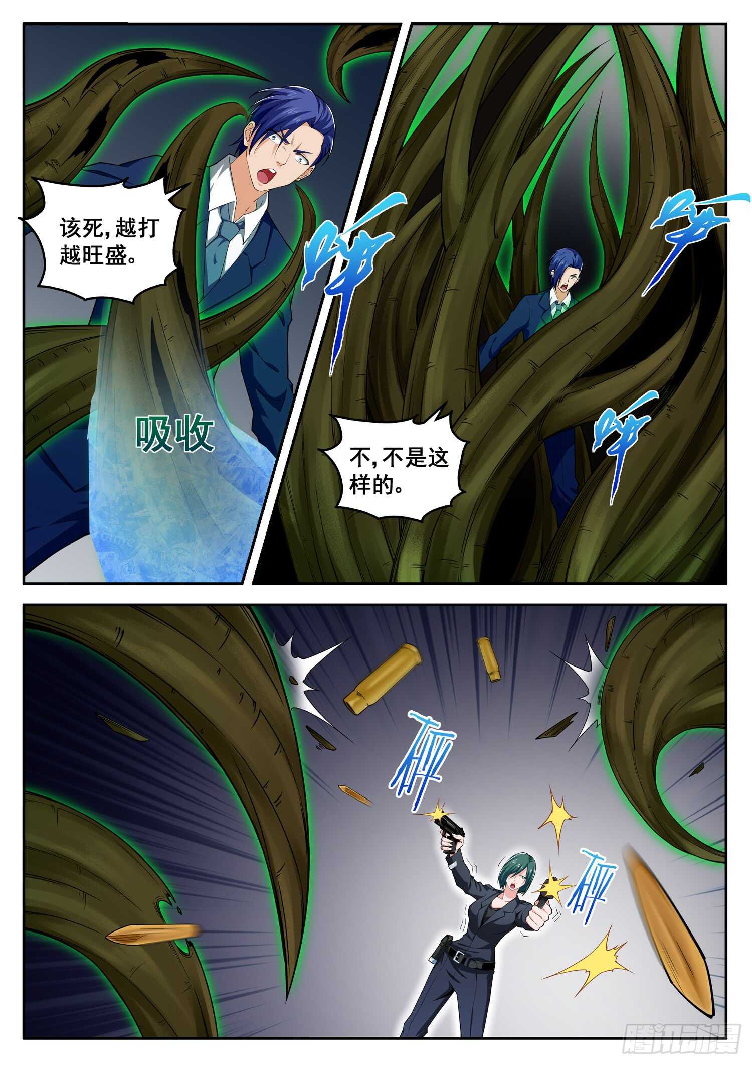 第七十五话 神庙宝树-第59话