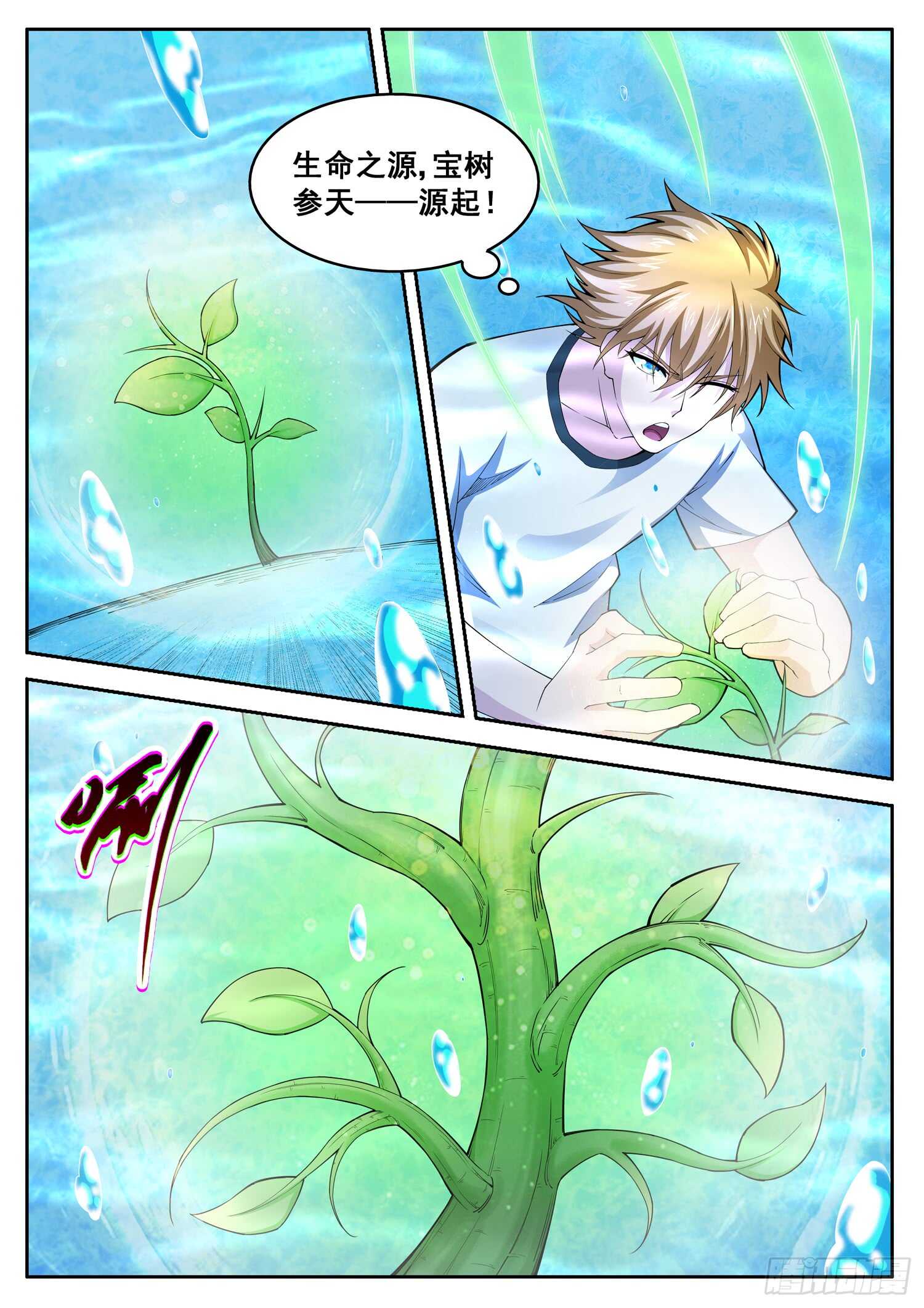 第七十五话 神庙宝树-第59话