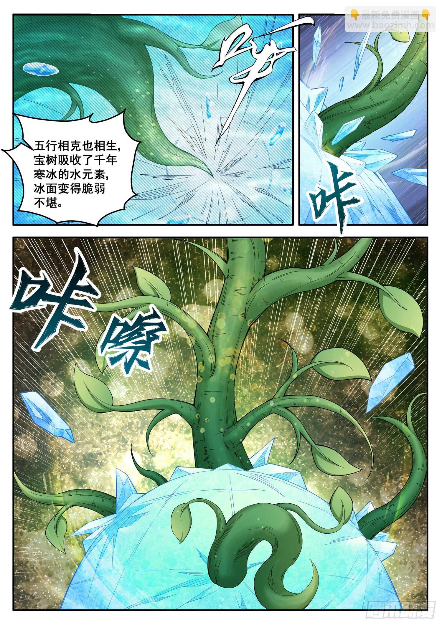 第七十五话 神庙宝树-第59话