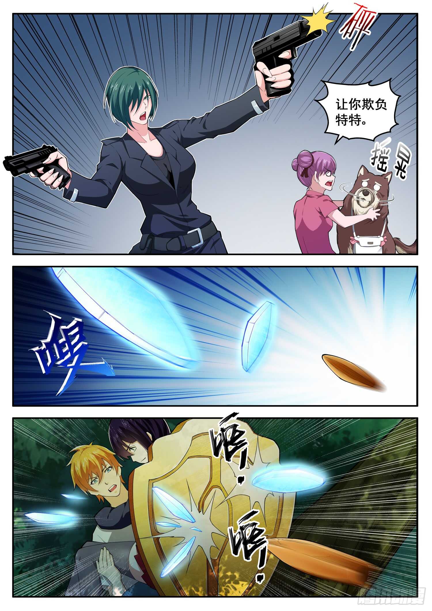 第七十五话 神庙宝树-第59话