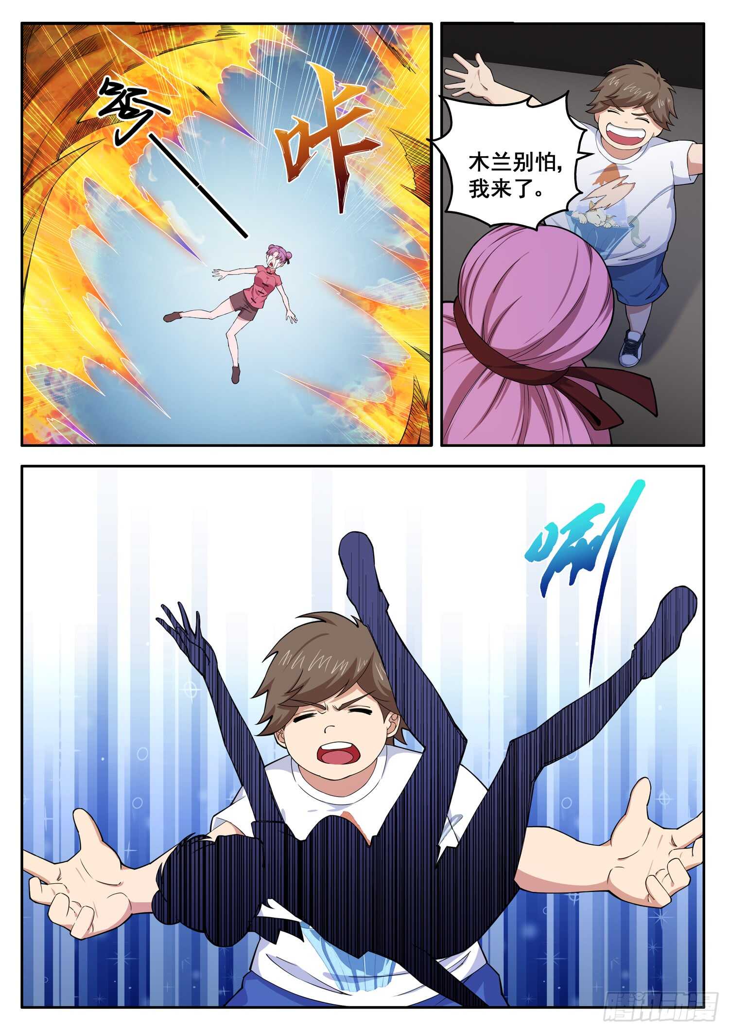 第七十七话 死性不改-第61话