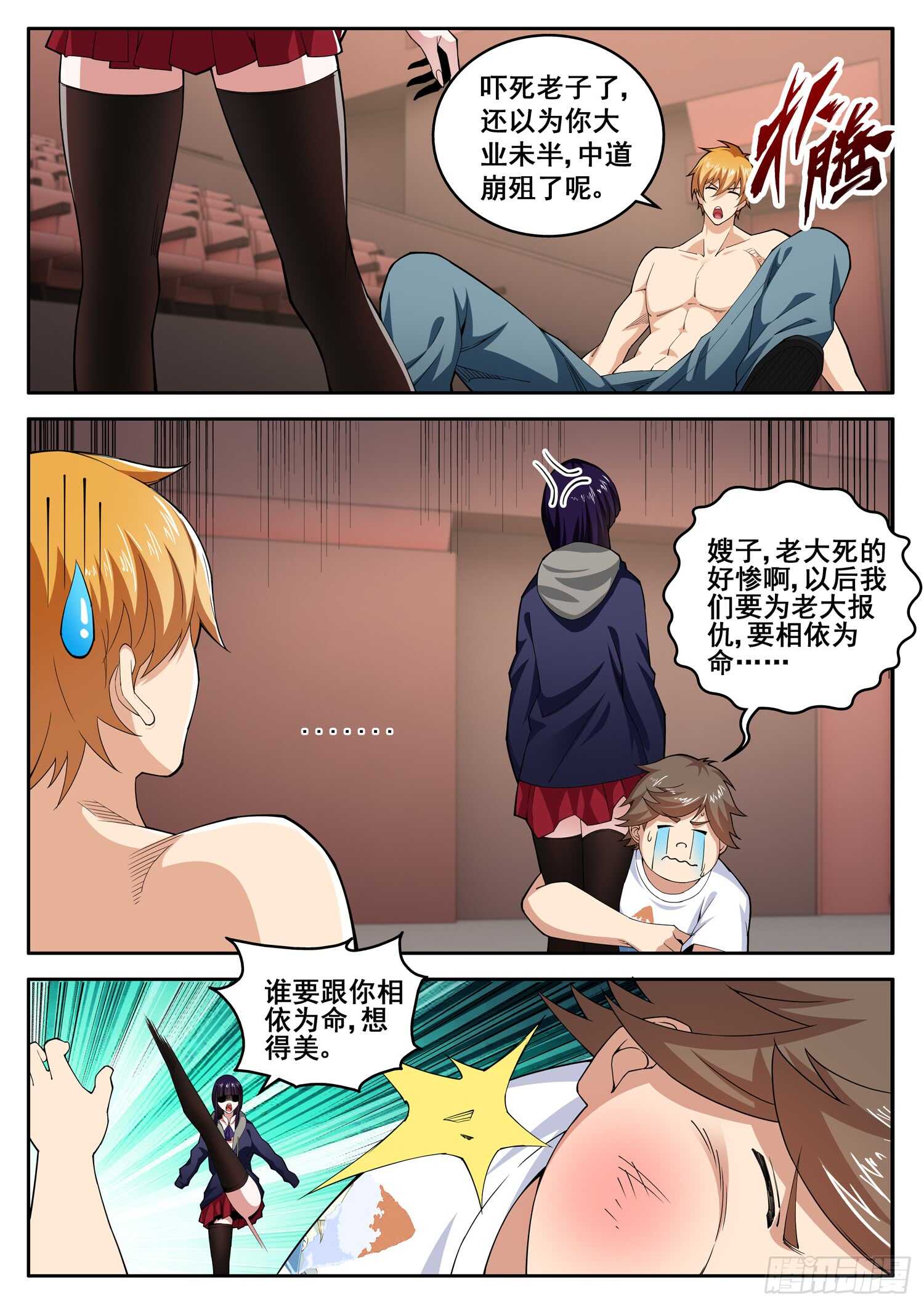 第七十七话 死性不改-第61话