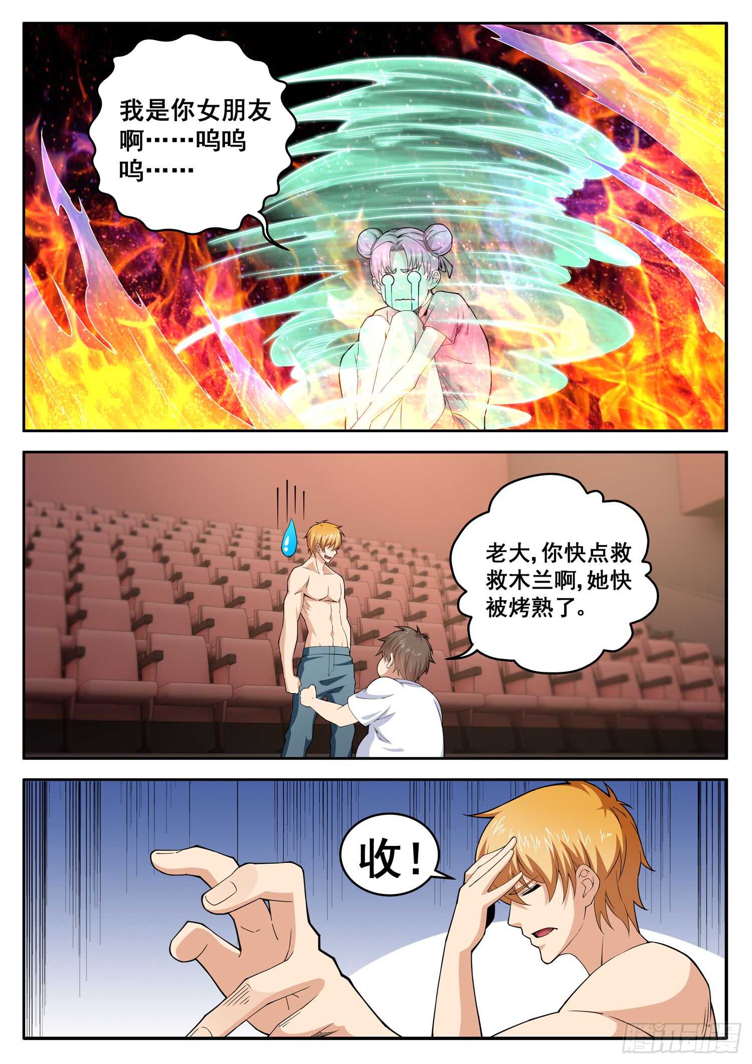 第七十七话 死性不改-第61话