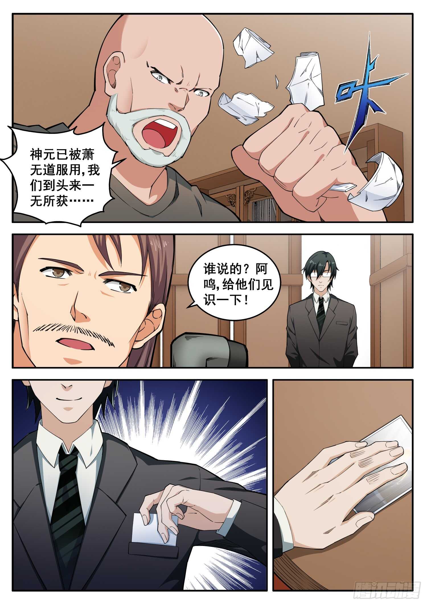 第七十九话 家父萧富贵-第63话