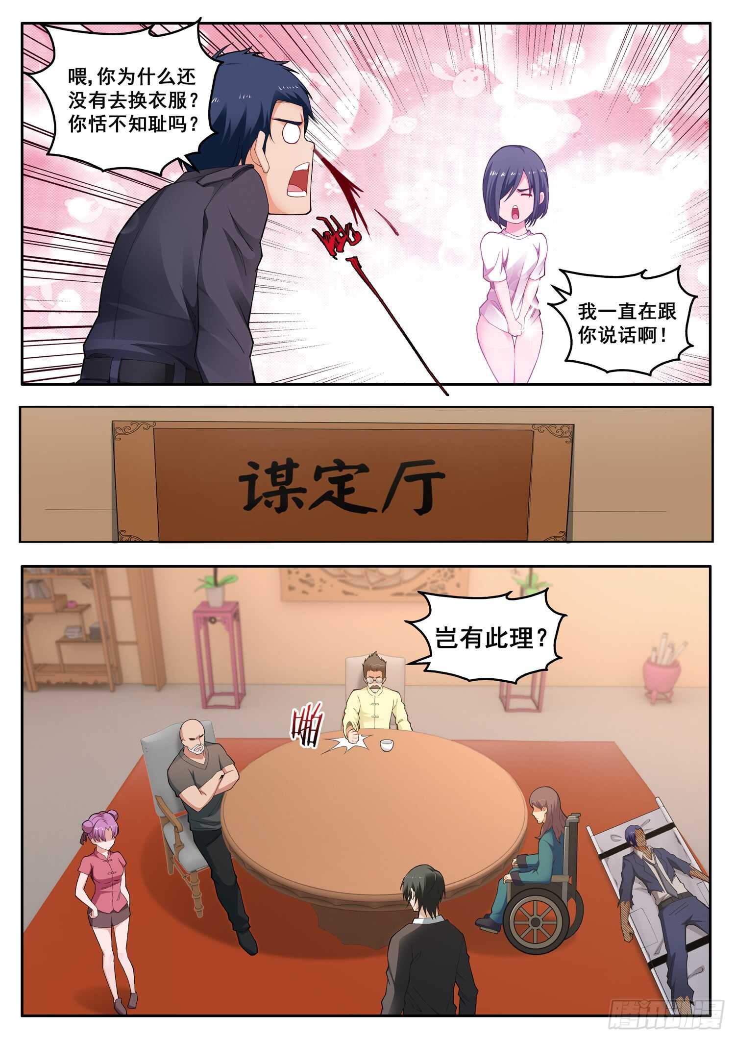 第七十九话 家父萧富贵-第63话