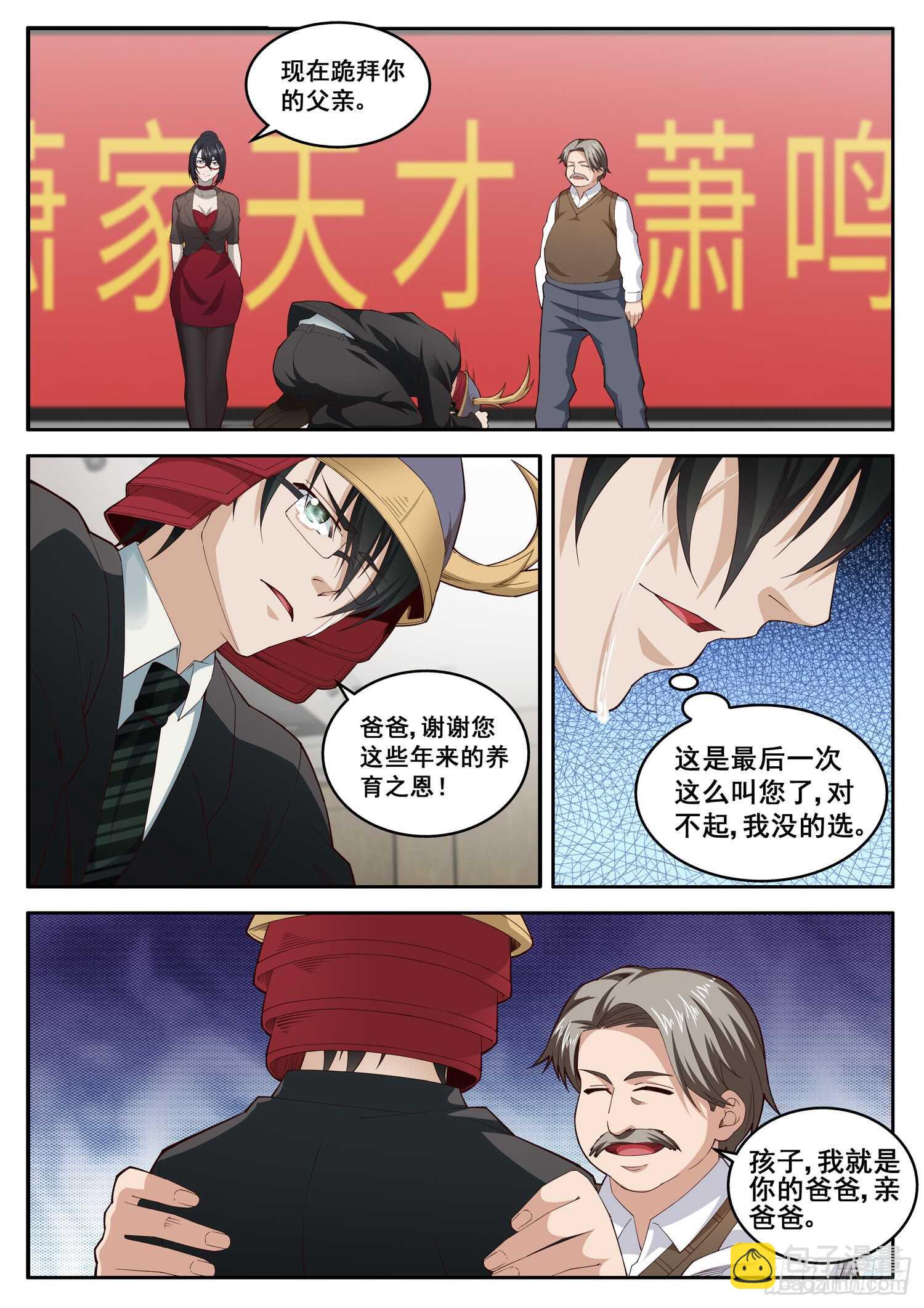 第八十一话 终于露出了獠牙-第65话