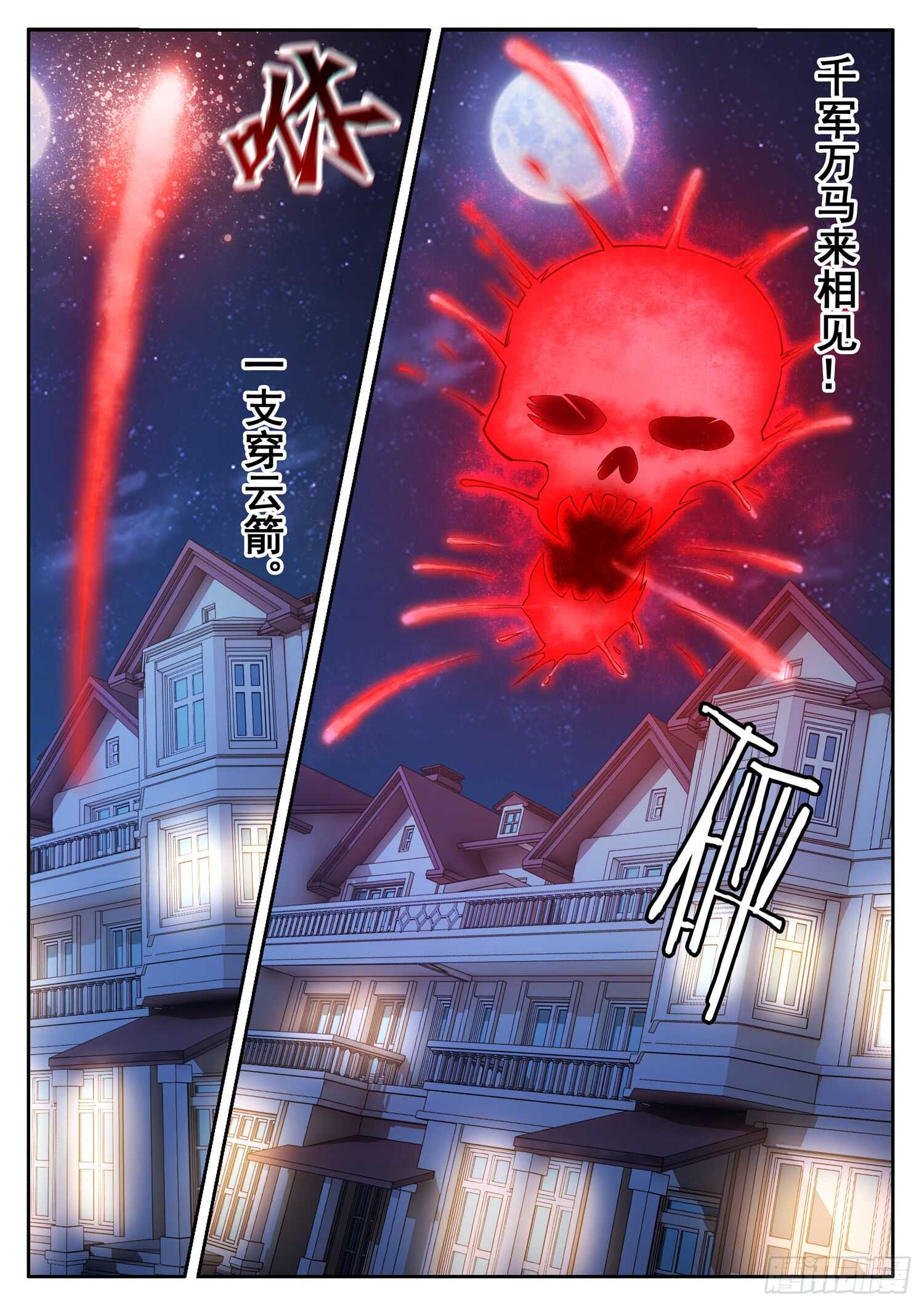 第八十一话 终于露出了獠牙-第65话