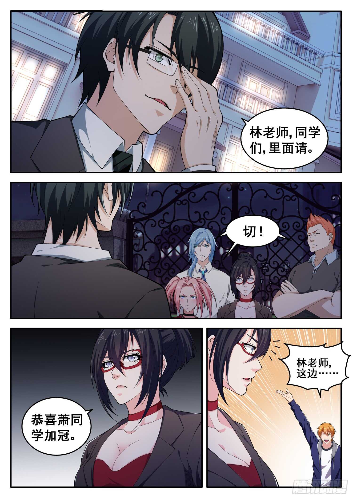 第八十一话 终于露出了獠牙-第65话