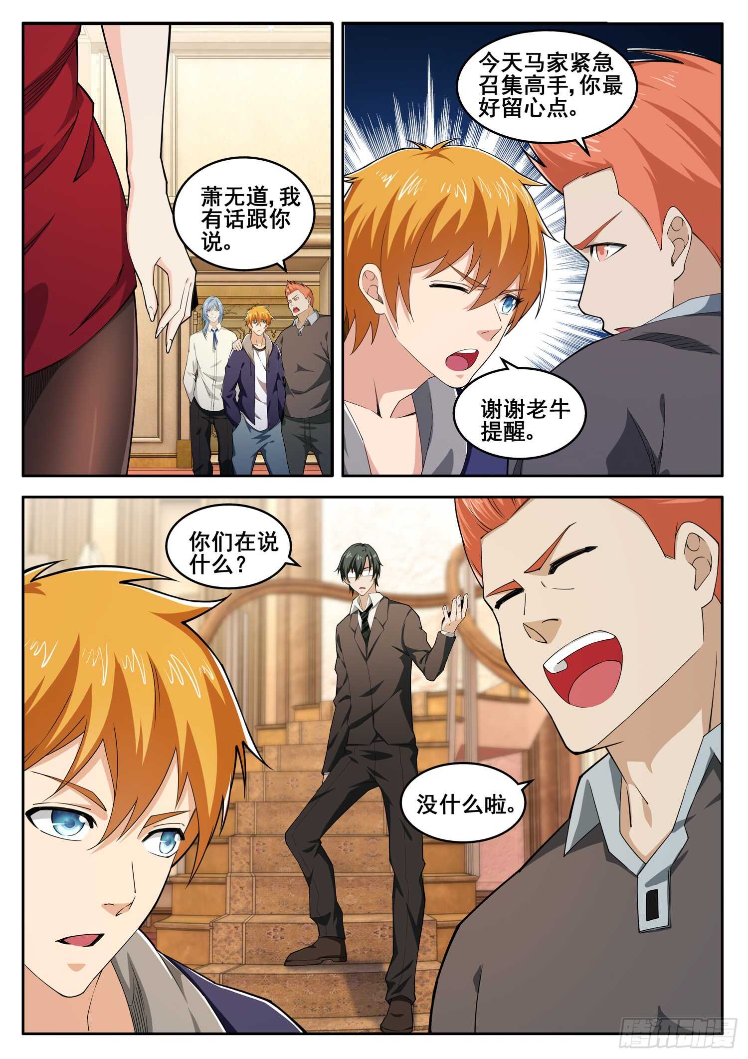 第八十一话 终于露出了獠牙-第65话