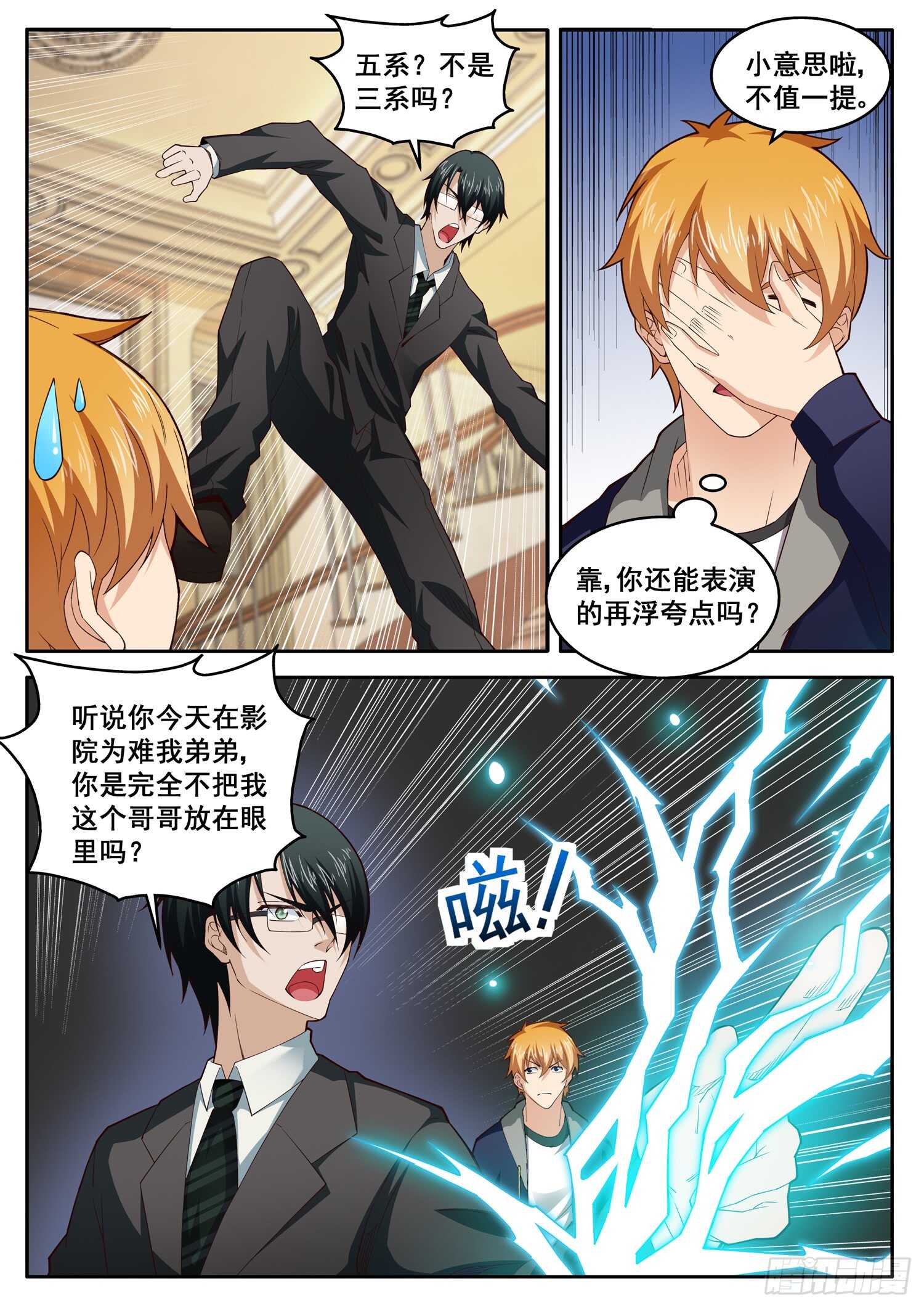 第八十一话 终于露出了獠牙-第65话