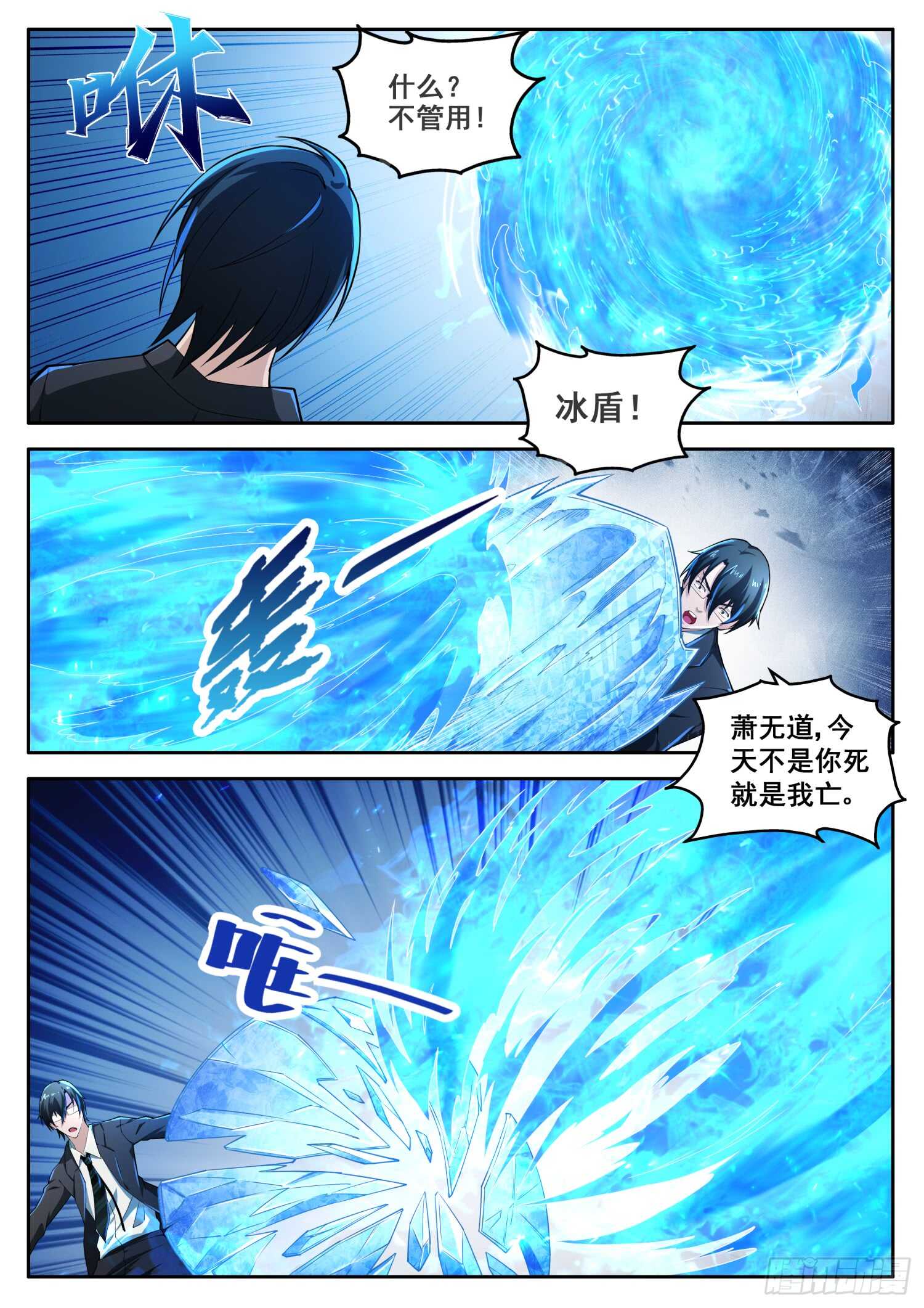 第八十三话 你选的是绝路-第67话