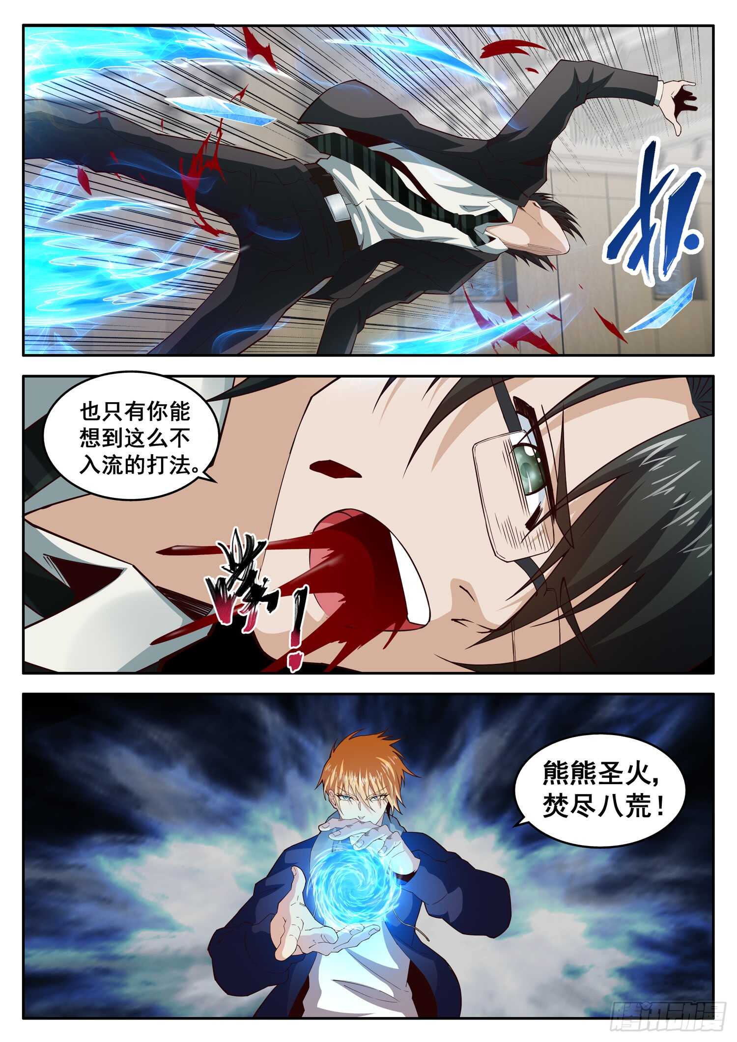 第八十三话 你选的是绝路-第67话