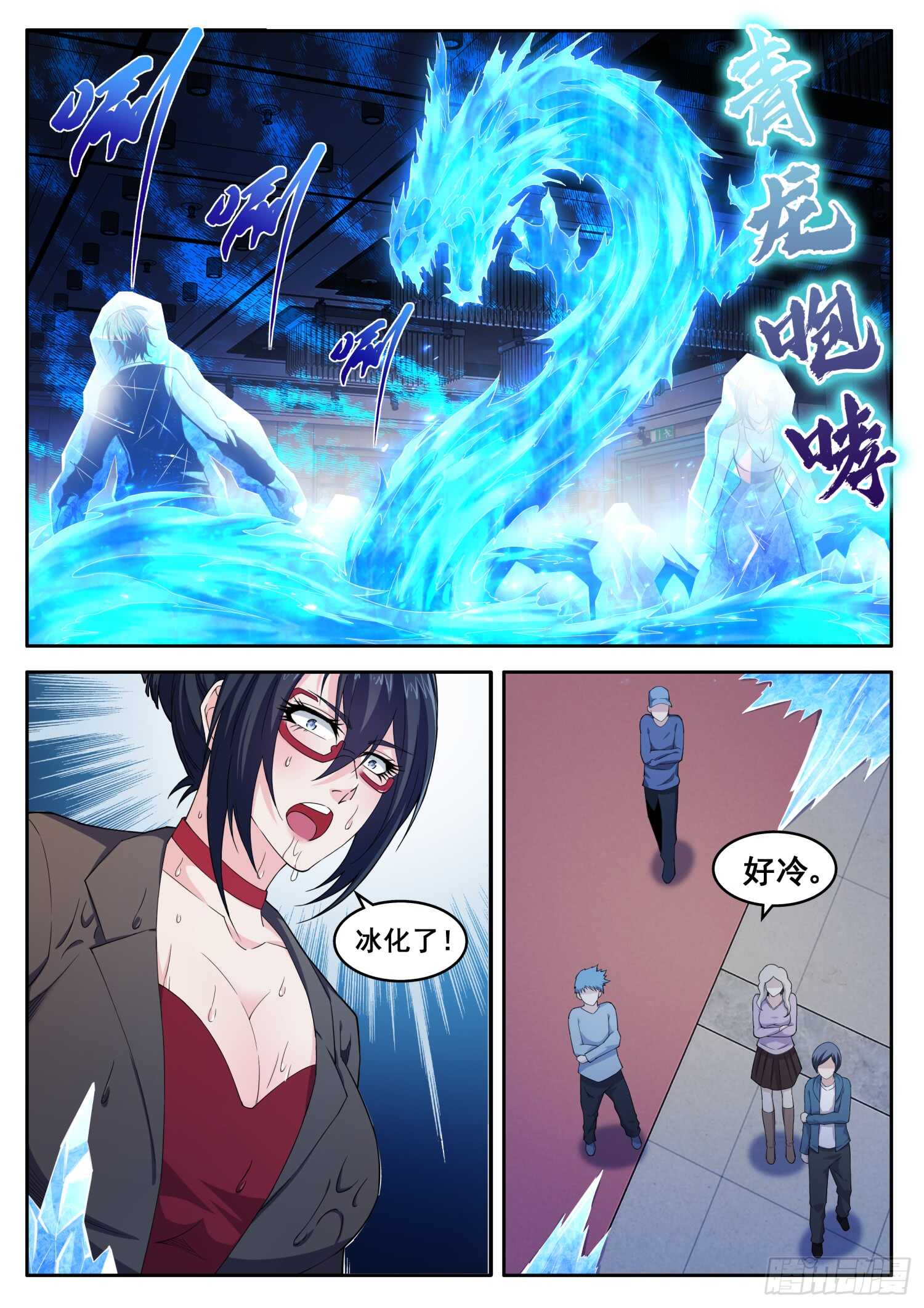 第八十三话 你选的是绝路-第67话