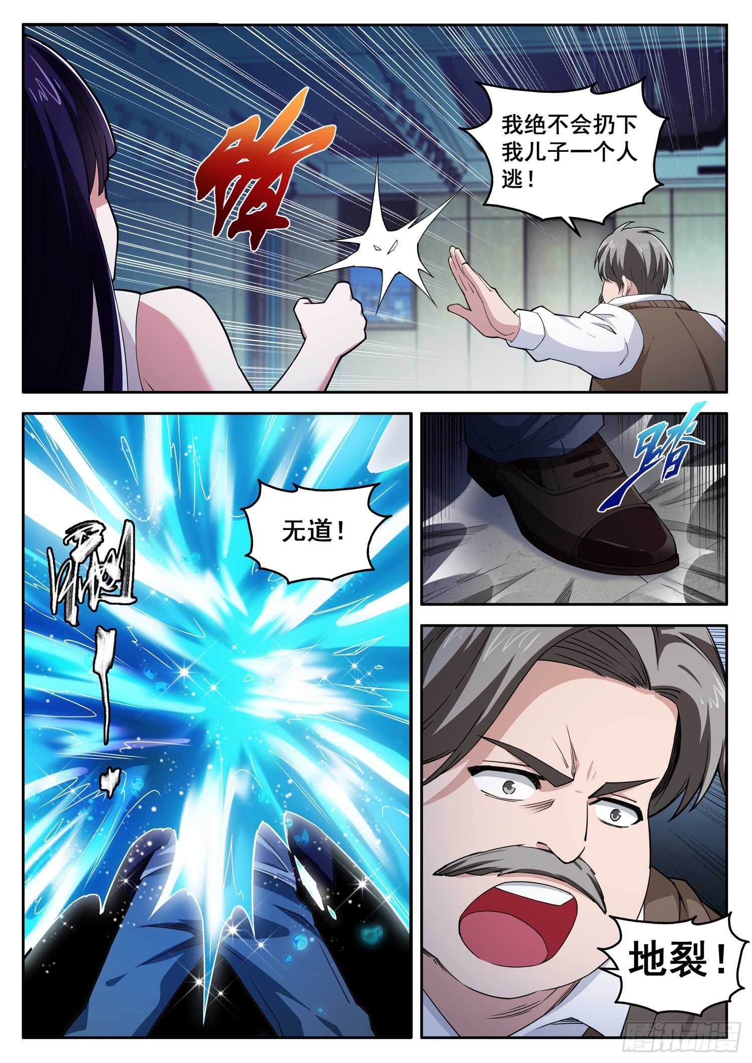 第八十三话 你选的是绝路-第67话