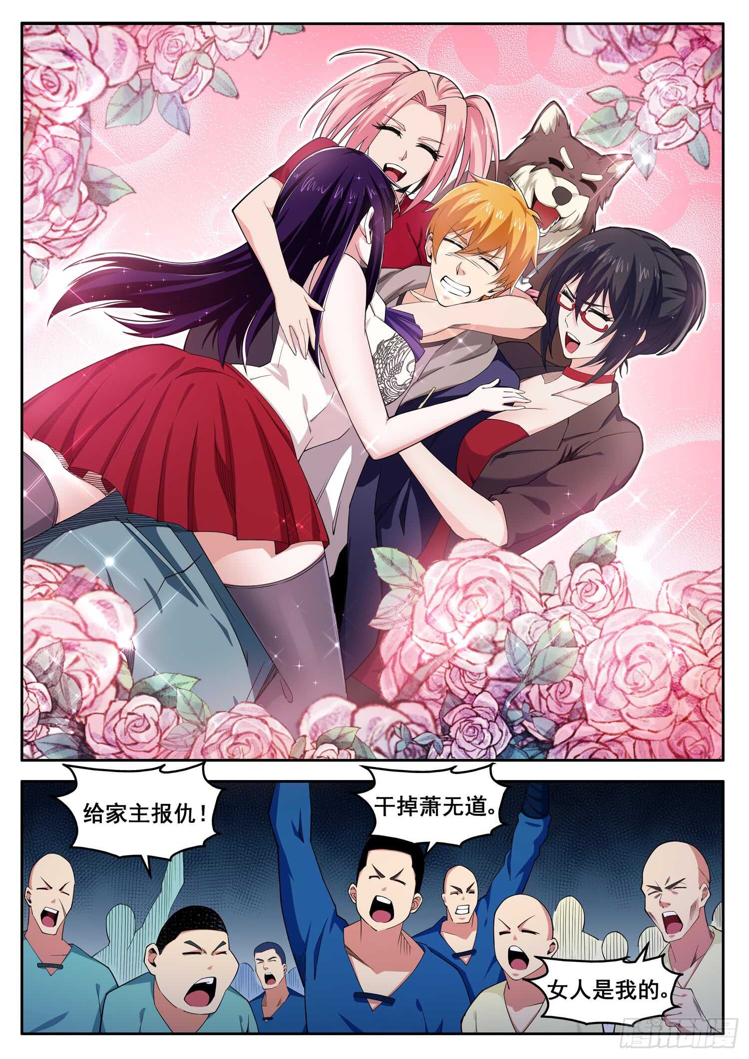 第九十一话 鏖战地阶-第75话