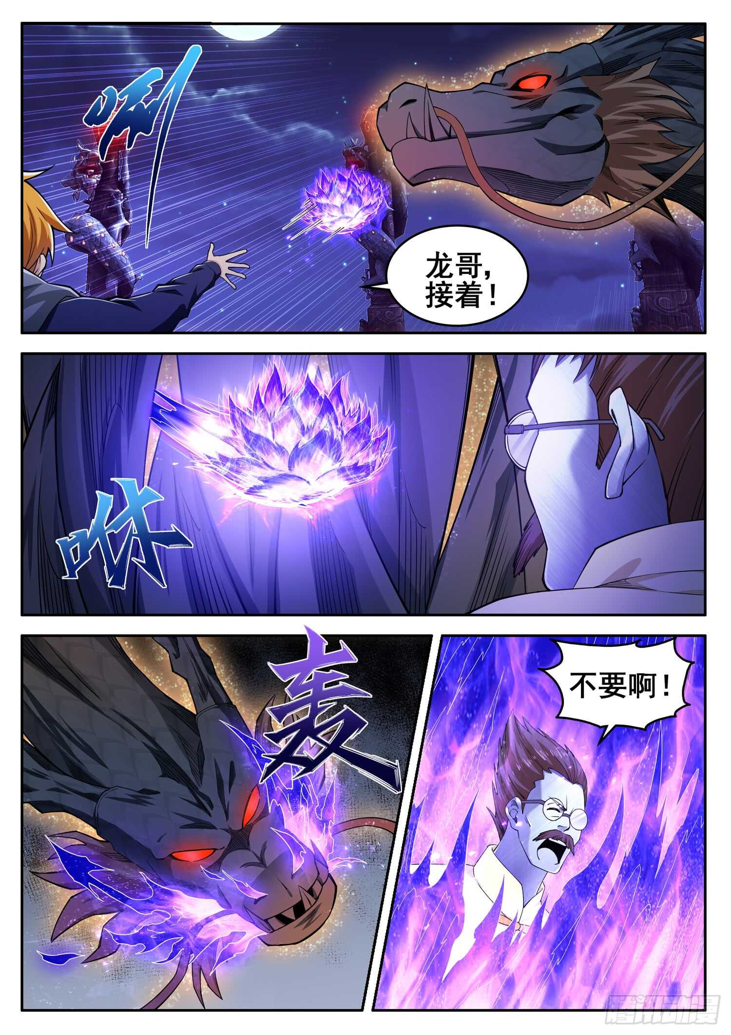 第九十一话 鏖战地阶-第75话