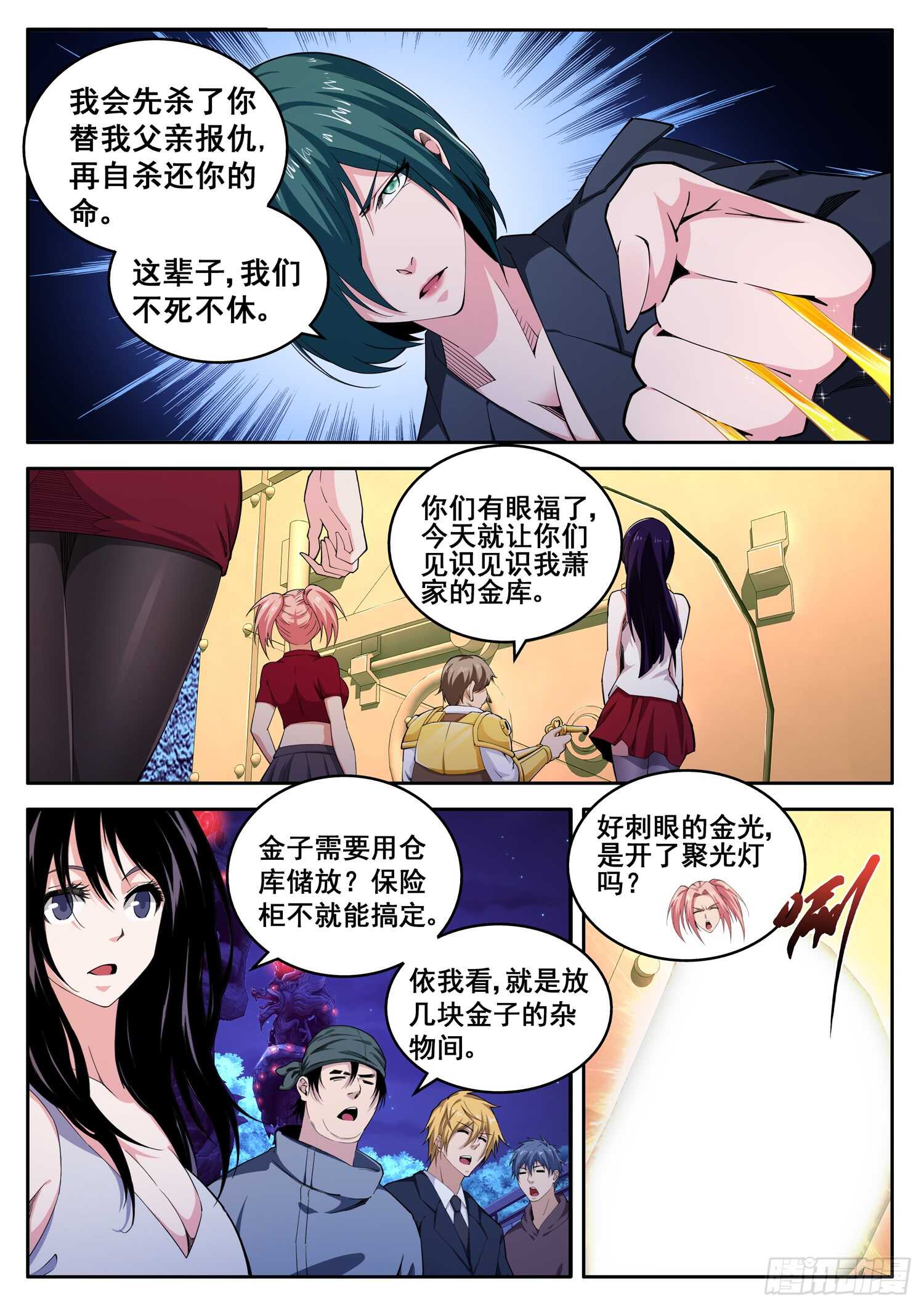 第九十五话 贫穷限制了我的想象-第79话