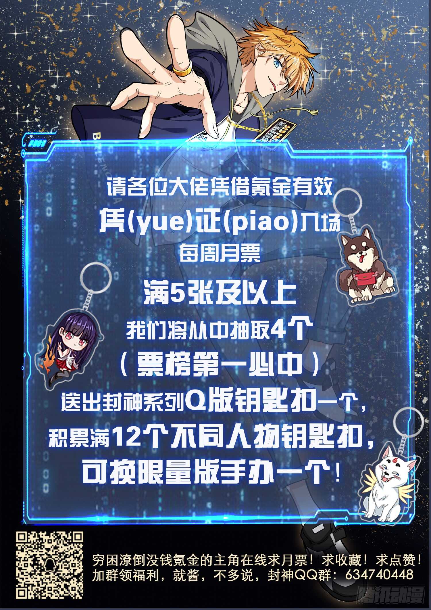 第九十五话 贫穷限制了我的想象-第79话