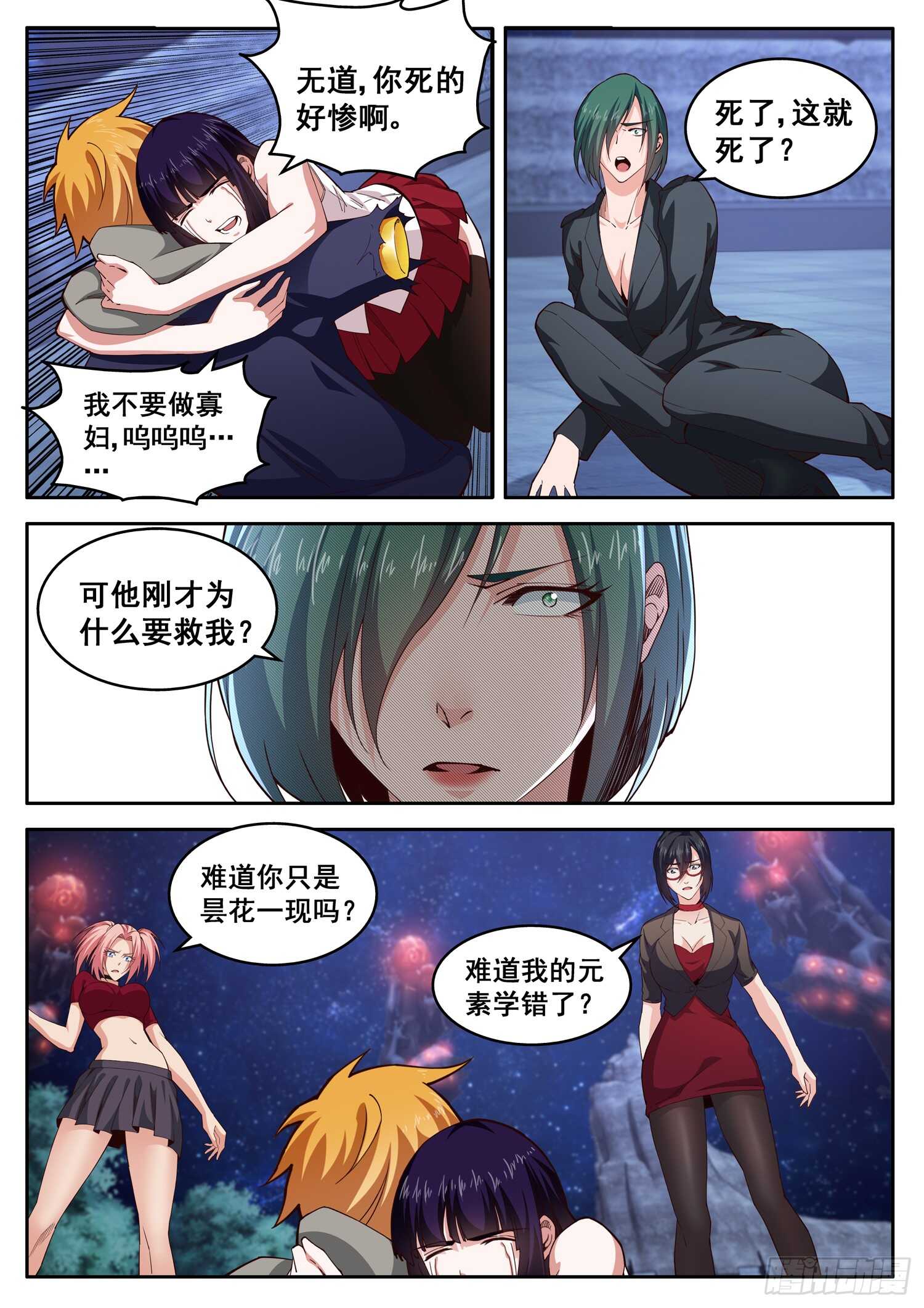 第九十五话 贫穷限制了我的想象-第79话