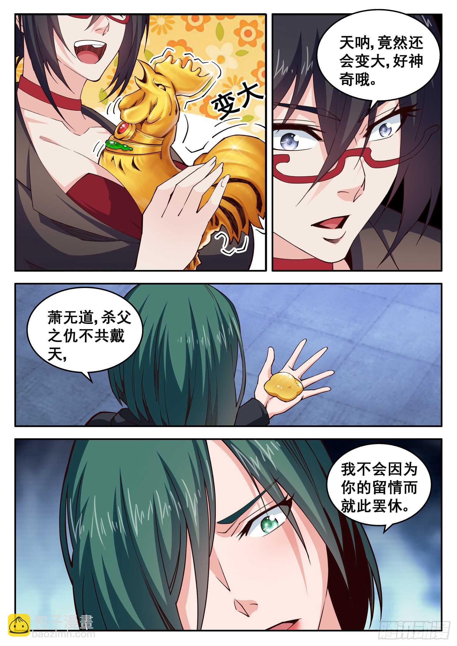 第九十五话 贫穷限制了我的想象-第79话