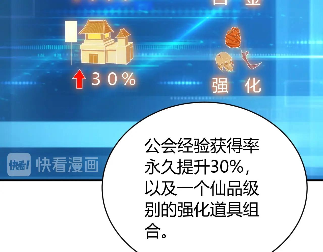 氪金玩家 - 第106话 有原则的单位！(1/3) - 2