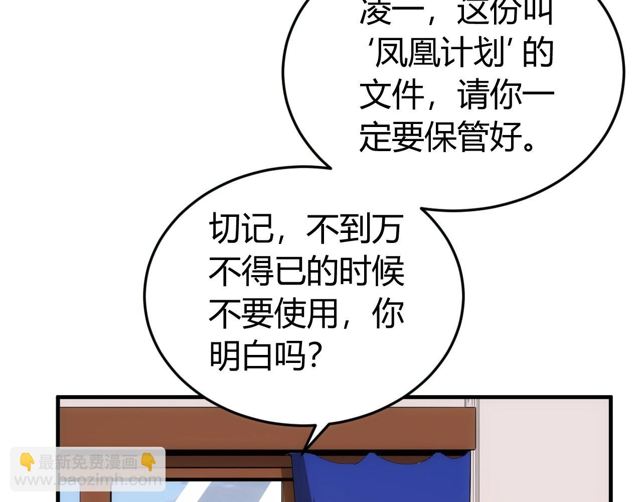 氪金玩家 - 第134話 同一批敵人(2/3) - 8