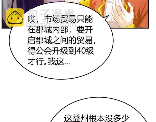 氪金玩家 - 第146話 滴滴快船！(2/3) - 8